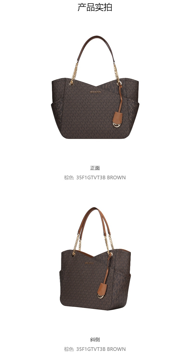 商品Michael Kors|Michael Kors 奥莱款 JET SET TRAVEL大号PVC老花单肩托特包 35F1GTVT3B BROWN,价格¥1254,第3张图片详细描述