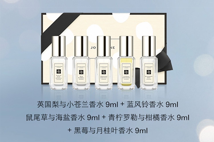 商品Jo Malone London|祖玛珑 限定香氛套装Q香礼盒五件套 9ml×5,价格¥643,第5张图片详细描述