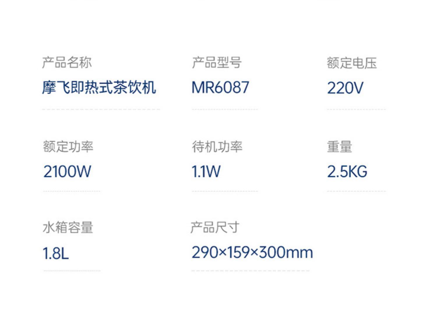 商品[国内直发] Morphy Richards|全自动即热式茶饮机煮茶器饮水机泡茶机养生壶办公室烧水壶茶,价格¥597,第44张图片详细描述