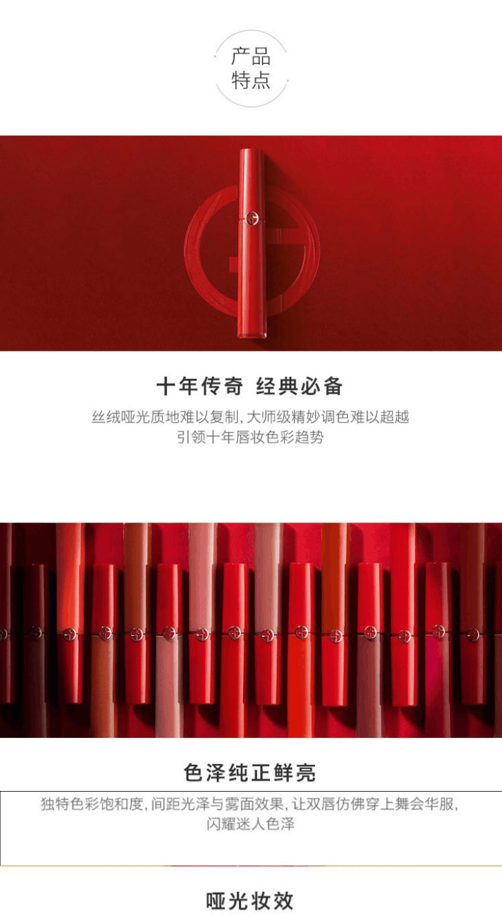 商品Giorgio Armani|Giorgio Armanil 阿玛尼 红管唇釉圣诞套盒 (206+400+405) 3.5ml,价格¥220,第2张图片详细描述