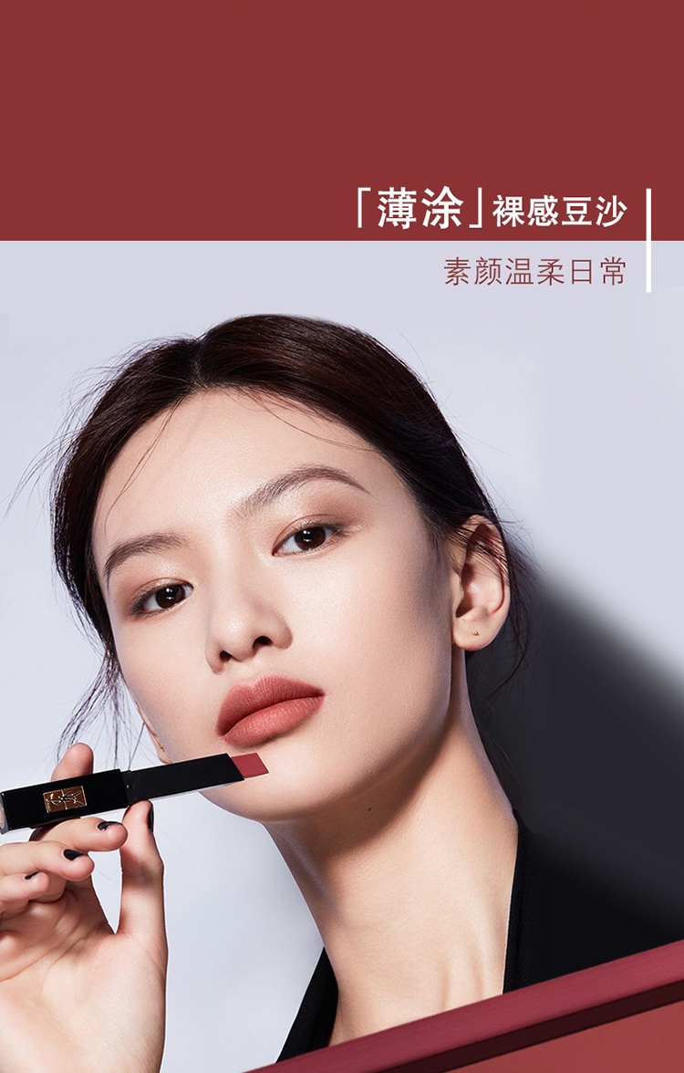 商品Yves Saint Laurent|YSL圣罗兰小黑条口红 哑光唇膏2.2g,价格¥246,第21张图片详细描述