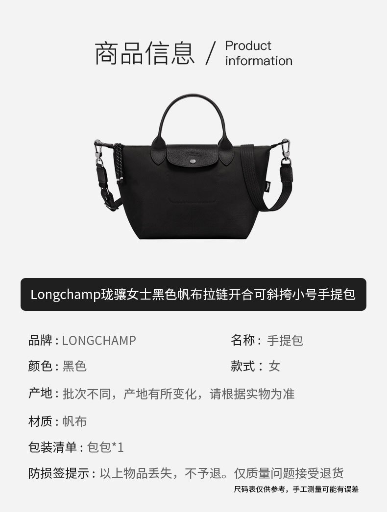 商品Longchamp|【现货速发】LONGCHAMP/珑骧 女士黑色帆布银色五金按扣拉链开合可调节肩带可斜挎小号手��提包,价格¥1993,第22张图片详细描述