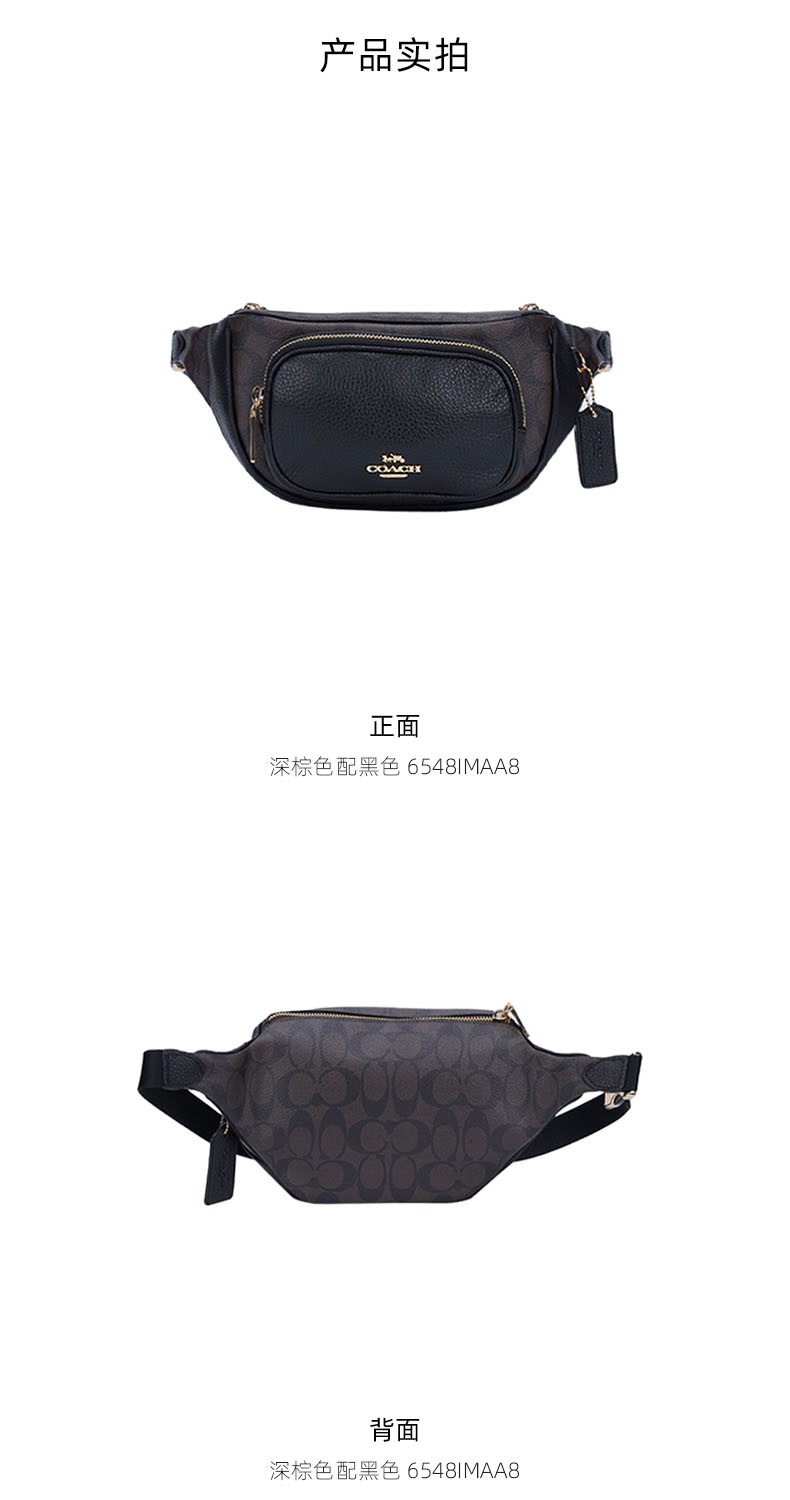 商品Coach|蔻驰新款女士拼接拉链小号腰包胸包,价格¥1457,第10张图片详细描述