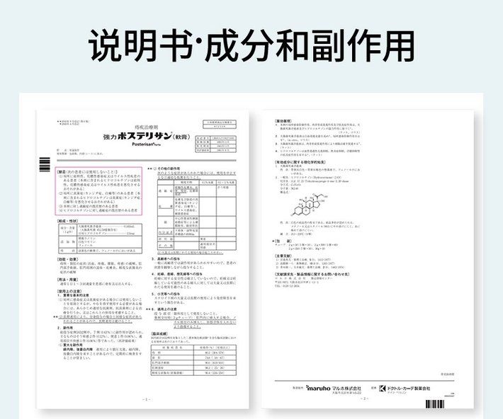 商品Hisamitsu|日本武田制药强力痔疮膏2g*50支*1盒 原装进口内痔外痔去肉球凝胶肛门瘙痒肛裂愈合膏痔根断治疗庤疮外用药 ,价格¥293,第4张图片详细描述