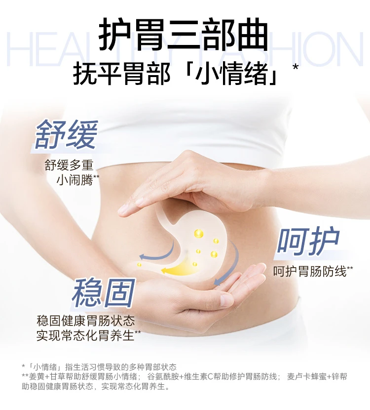 商品[国内直发] Swisse|swisse护胃养胃片胃抱抱120片,价格¥195,第6张图片详细描述