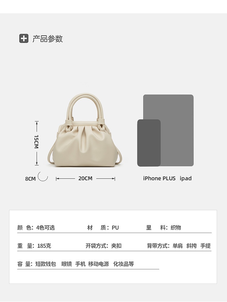 商品[国内直发] GLENVINTEN|格岚云顿云朵包女包褶皱手提云朵包2022夏日新品时尚简约百搭单肩斜跨夹子包,价格¥155,第3张图片详细描述