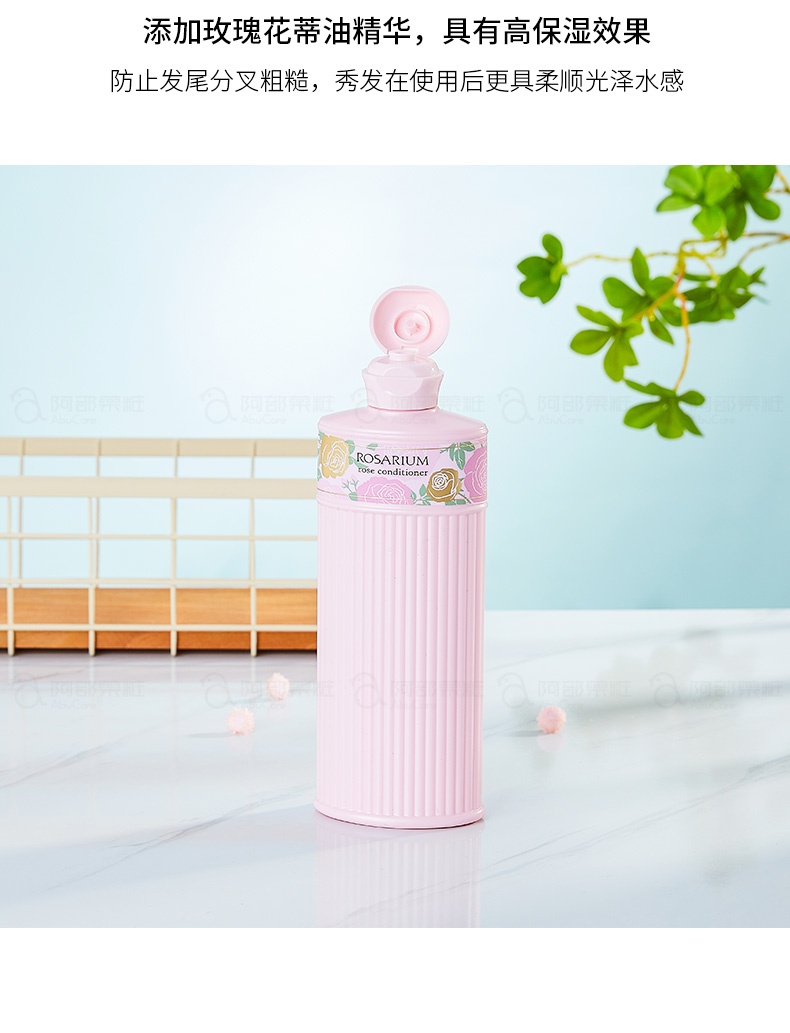 商品Shiseido|资生堂Rosarium玫瑰园香氛护发素300ml,价格¥111,第5张图片详细描述