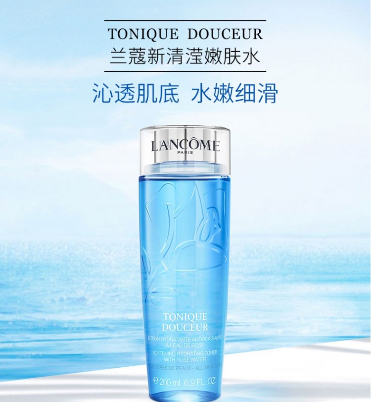 商品Lancôme|兰蔻(LANCOME)蓝水清滢嫩肤水400ml ,价格¥200,第1张图片详细描述