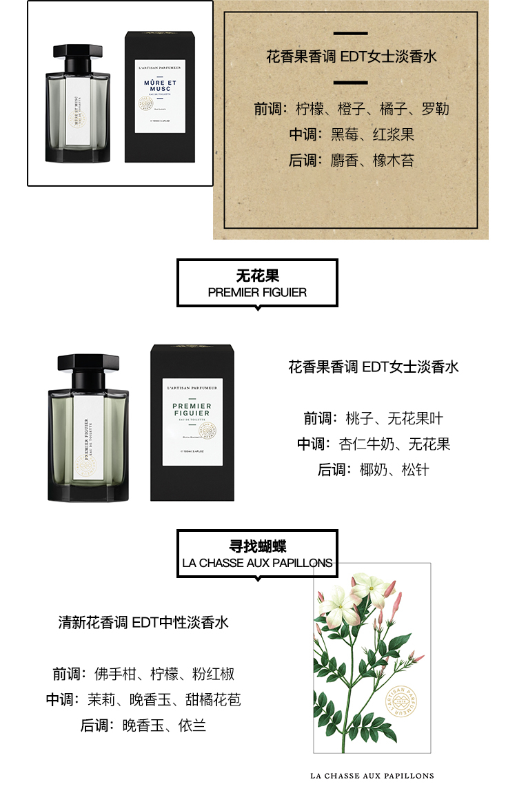 商品L'artisan Parfumeur|L'artisan parfumeur 阿蒂仙中性淡香水 系列 100ml,价格¥1004,第6张图片详细描述
