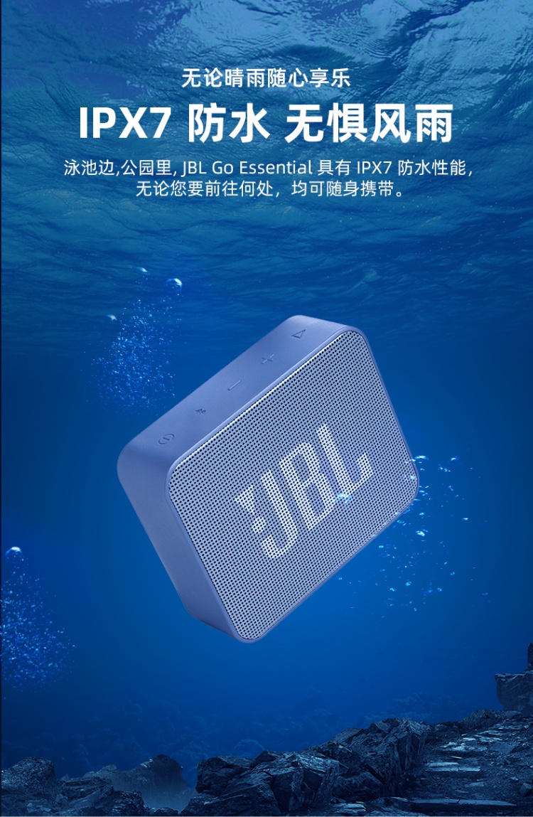 商品[国内直发] JBL|GO ESSENTIAL音乐金砖青春版低音炮防水轻巧便携迷你蓝牙音箱,价格¥223,第9张图片详细描述