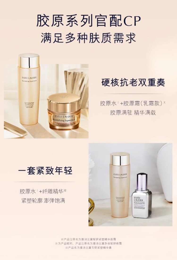 商品Estée Lauder|Estee lauder雅诗兰黛胶原水精华水200ml 补水保湿弹嫩透亮,价格¥326,第11张图片详细描述