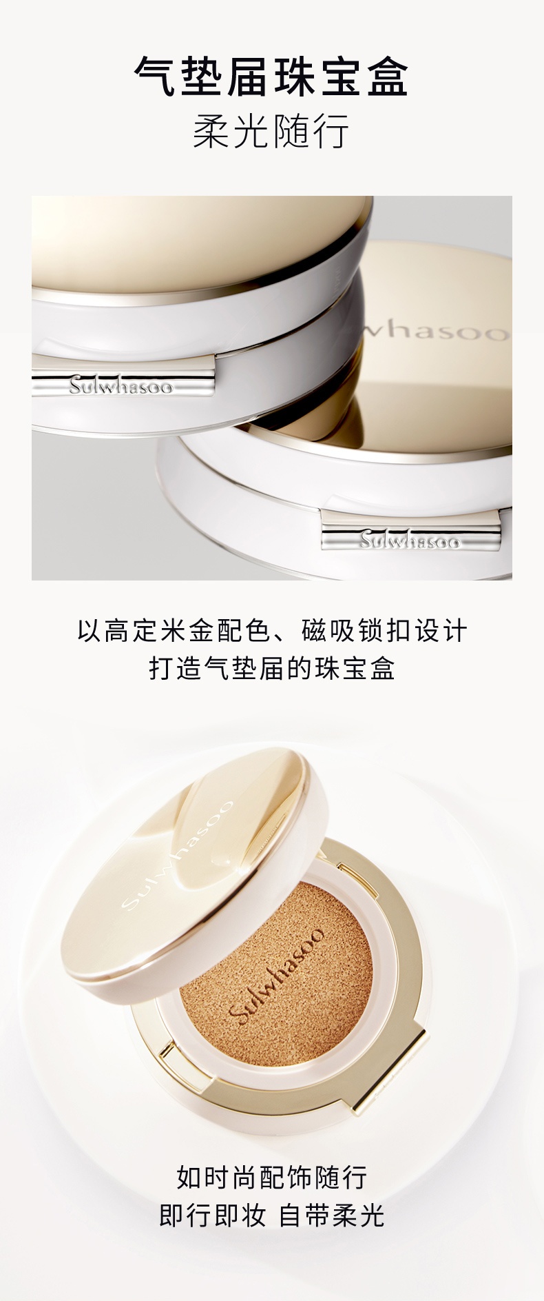 商品Sulwhasoo|雪花秀致美养肤气垫粉底液持妆隔离防晒不脱妆遮瑕,价格¥289,第5张图片详细描述