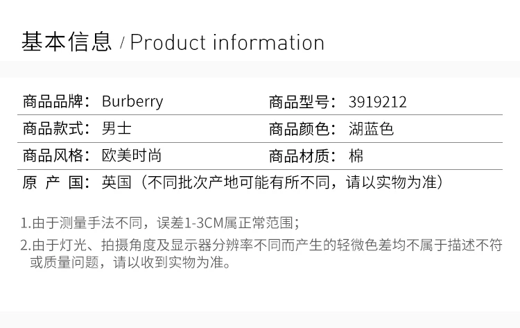 商品[国内直发] Burberry|Burberry 博柏利 男士湖蓝色纯棉长袖衬衫 3919212,价格¥1974,第2张图片详细描述