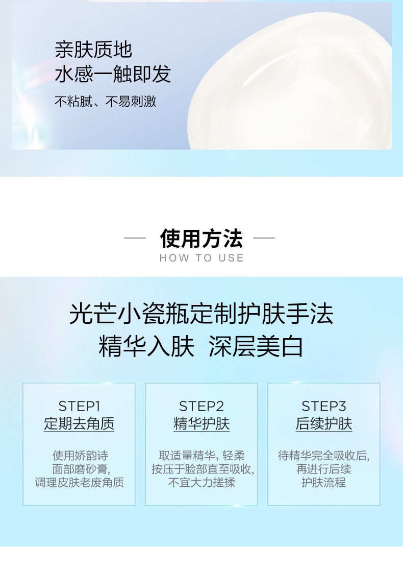 商品Clarins|娇韵诗 透亮焕白淡斑精华液 光芒小瓷瓶 50ML	,价格¥625,第5张图片详细描述