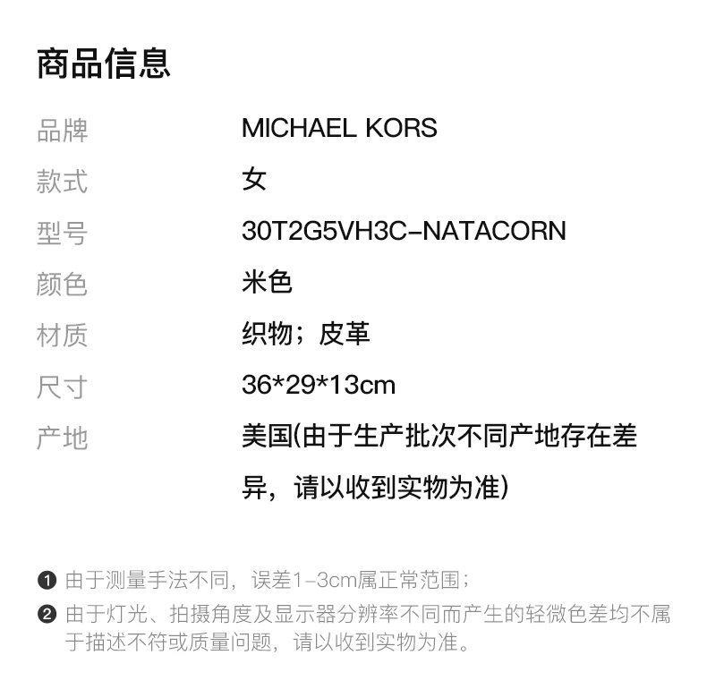 商品[国内直发] Michael Kors|MICHAEL KORS 女士米色织物棕色皮革饰边手提单肩包腋下包 30T2G5VH3C-NATACORN,价格¥2094,第2张图片详细描述