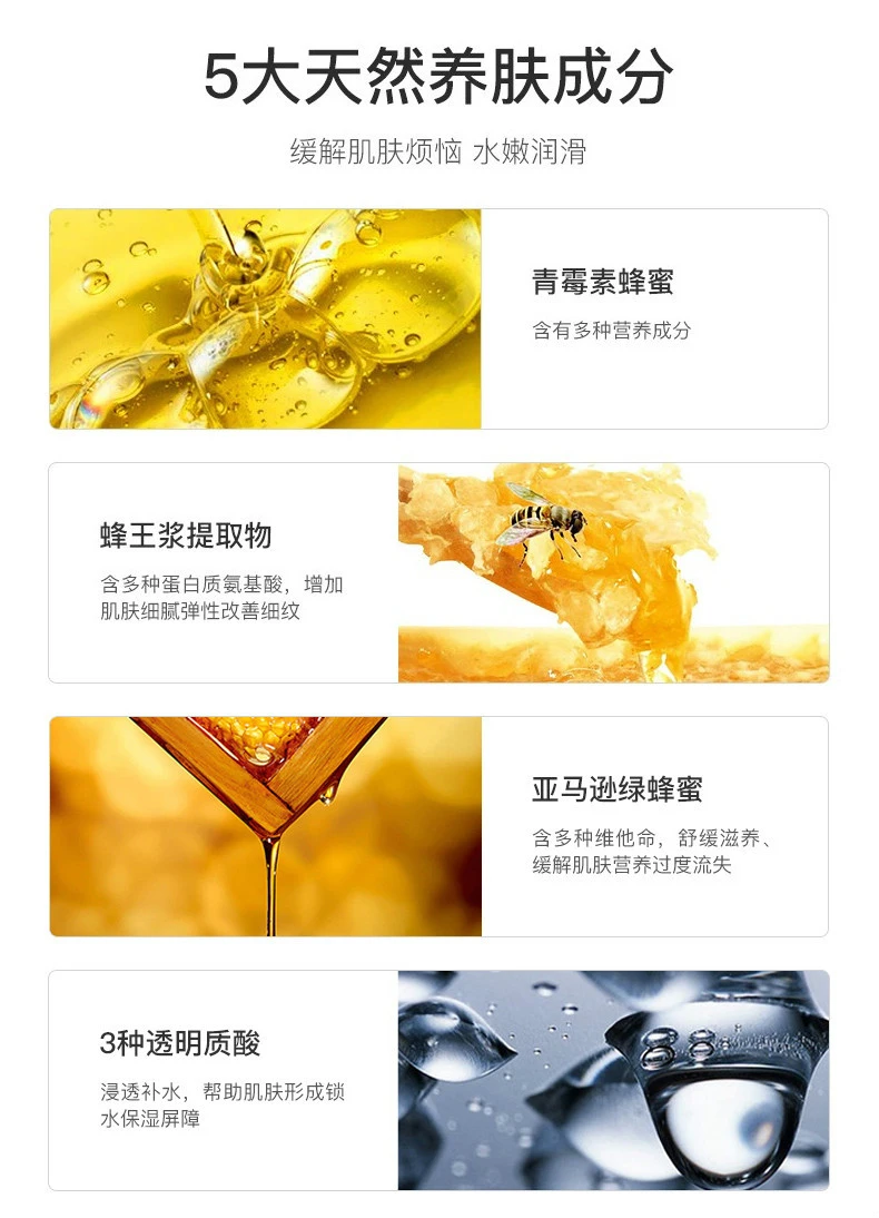 商品JMsolution|JM solution 水光蜂蜜面膜 肌司研蜜莹润蜂胶面膜 10片/盒,价格¥65,第6张图片详细描述