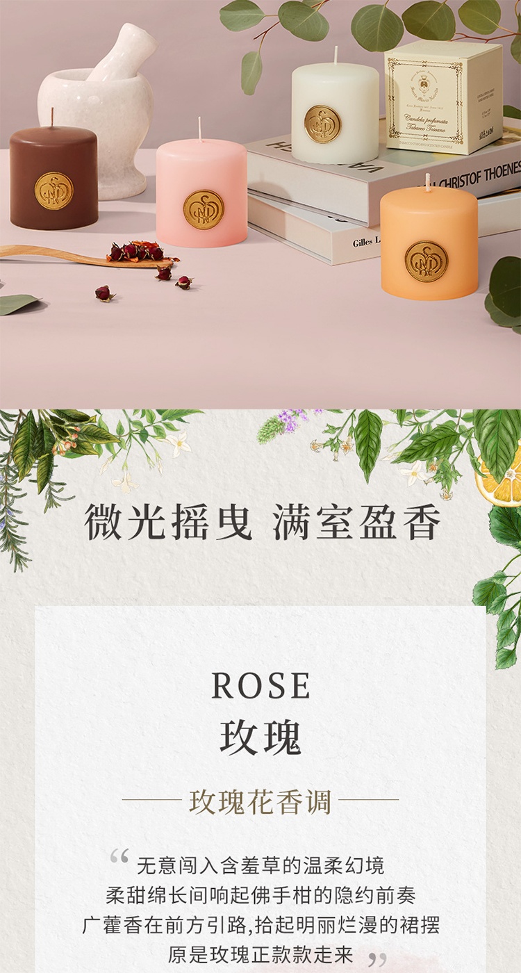 商品Santa Maria Novella|圣玛利亚 香薰香氛蜡烛300g 意大利手工制作,价格¥275,第3张图片详细描述