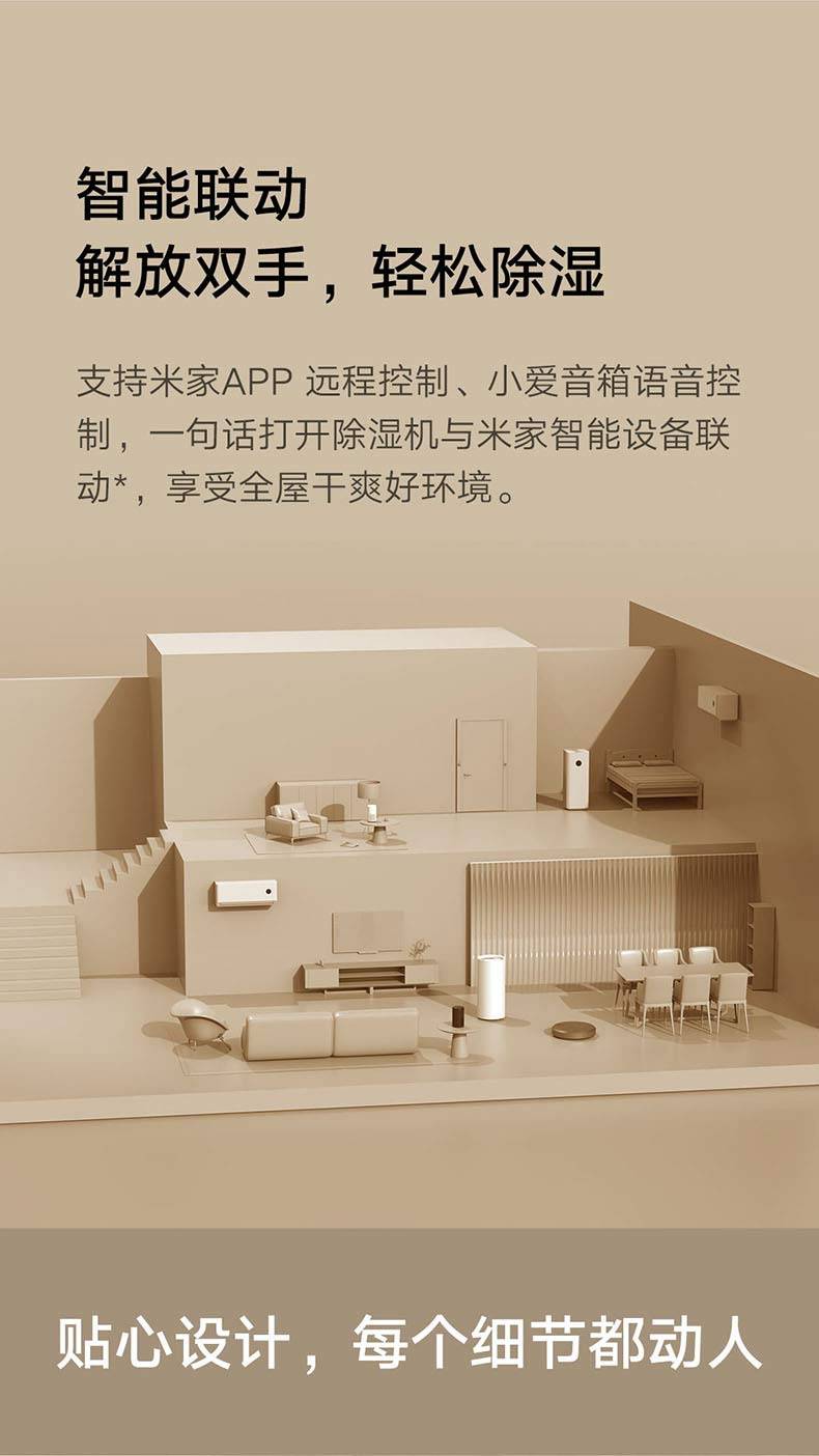 商品[国内直发] XIAOMI|小米米家除湿机22L家用抽湿器小型室内空气吸湿静音去湿除潮干衣,价格¥2221,第13张图片详细描述