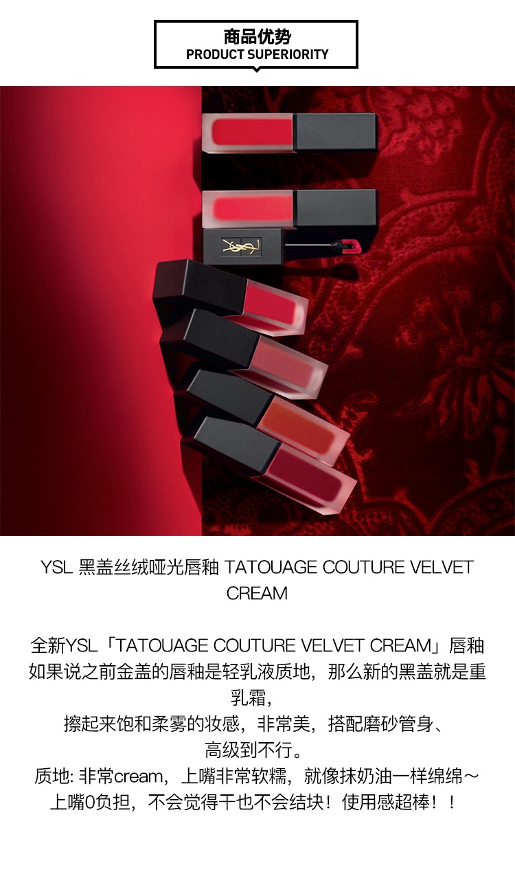 商品Yves Saint Laurent|YSL圣罗兰新款黑管丝绒哑光唇釉唇彩6ml,价格¥228,第9张图片详细描述