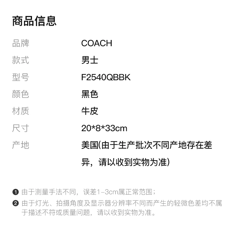 商品Coach|COACH 黑色男士斜挎包 F2540QBBK,价格¥1494,第2张图片详细描述