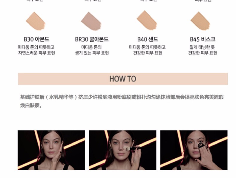 商品Yves Saint Laurent|YSL/圣罗兰 恒时恒久哑致粉底液 #B10 25ML 【新旧随机】,价格¥657,第3张图片详细描述