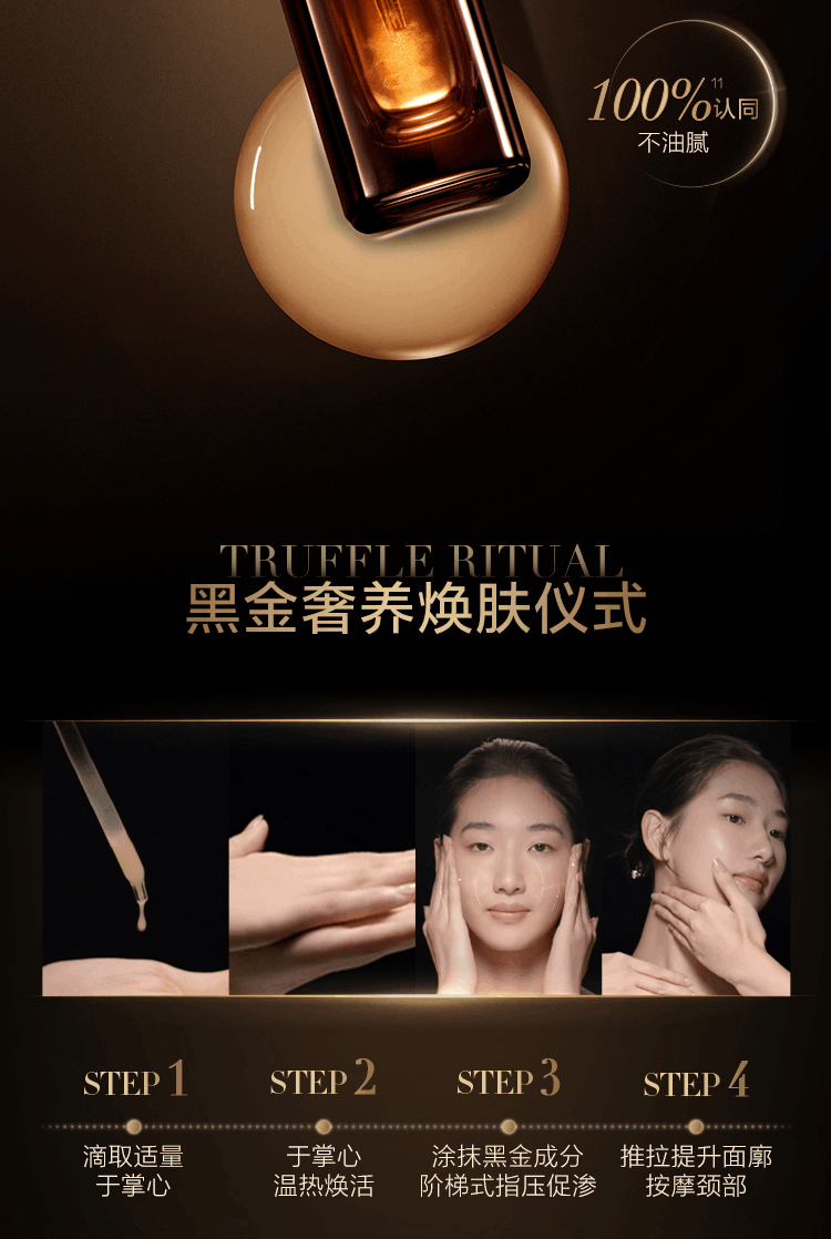 商品[国内直发] L'Oreal Paris|欧莱雅金致臻颜松露黑金精华水乳套装礼盒护肤情人节,价格¥863,第11张图片详细描述