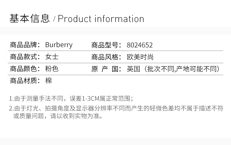 商品Burberry|Burberry 博柏利 女士粉色棉质T恤 8024652,价格¥2063,第2张图片详细描述