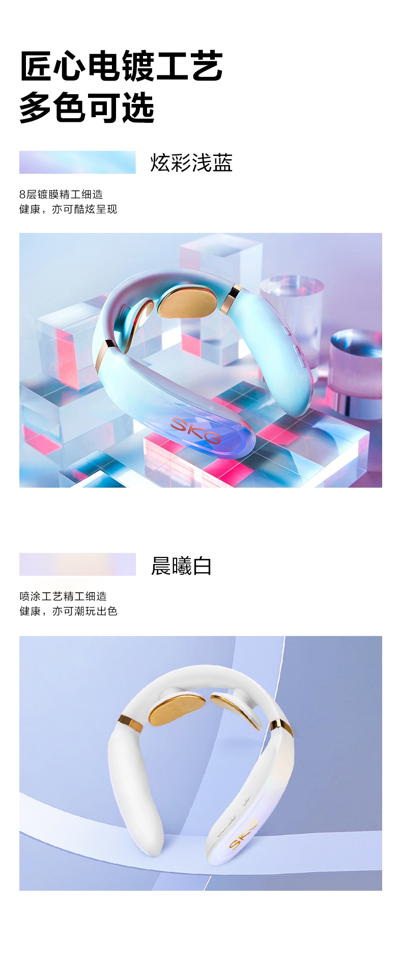 商品[国内直发] SKG|U型颈椎按摩器 炫彩晨曦白K6 颈椎按摩仪 充电便携颈部按摩器 手机智能控制电脉冲热敷护颈仪 ,价格¥420,第18张图片详细描述