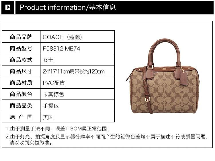 商品Coach|Coach 蔻驰 新款女士皮革棕色手提斜挎波士顿水桶包 F58312IME74,价格¥1160,第5张图片详细描述
