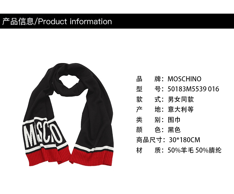 商品[国内直发] Moschino|MOSCHINO/莫斯奇诺 男女同款 黑色logo图案红边围巾50183M5539 016,价格¥436,第2张图片详细描述