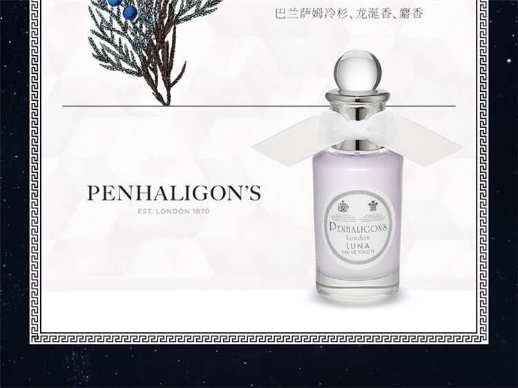 商品Penhaligon's|PENHALIGON'S 潘海利根月亮女神100ml,价格¥2046,第9张图片详细描述