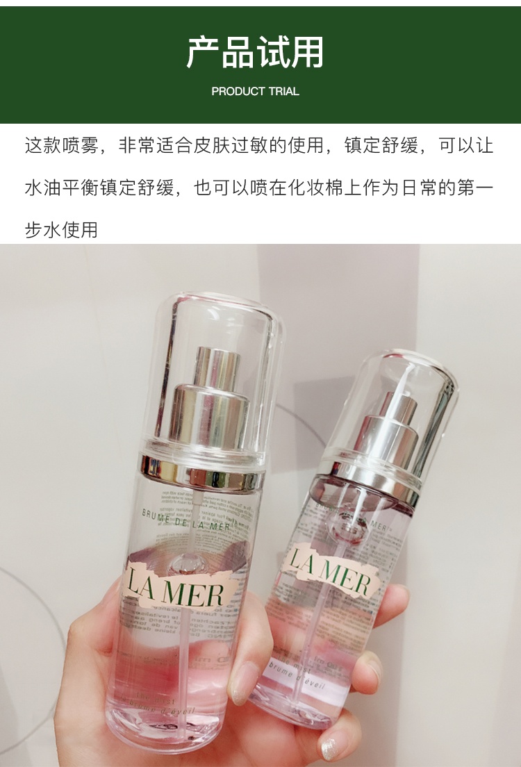 商品La Mer|LAMER海蓝之谜调理舒缓喷雾100ml补水保湿镇定活肤晒后爽肤修复水,价格¥511,第7张图片详细描述