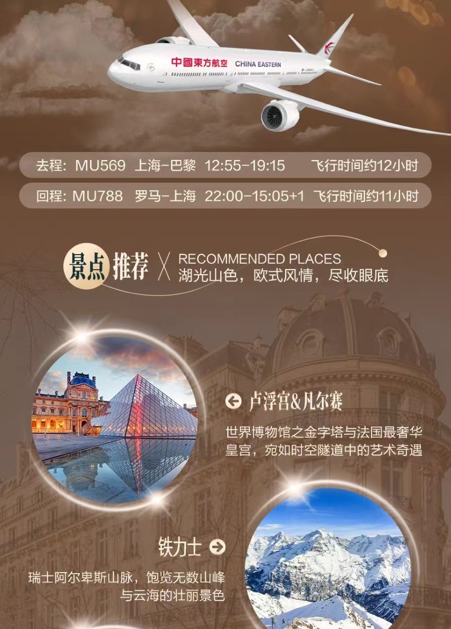 商品[国内直发] Beyond Global Travel|主旋律-德法意瑞4国12天 卢浮宫 & 凡尔赛 贡多拉 & 塞纳河  下单后由别样微信客服对接,价格¥20116,第12张图片详细描述