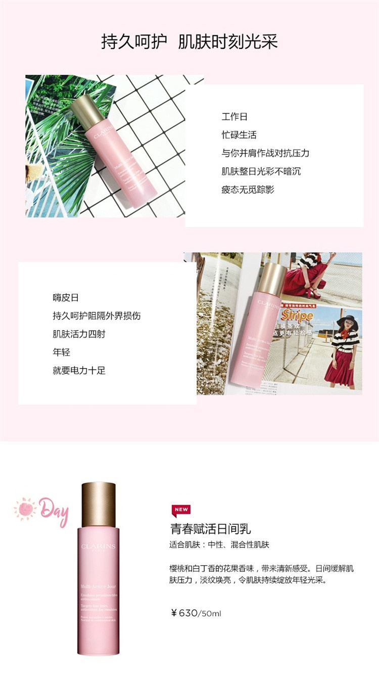 商品Clarins|Clarins娇韵诗青春赋活日间乳液50ML SPF15,价格¥422,第5张图片详细描述