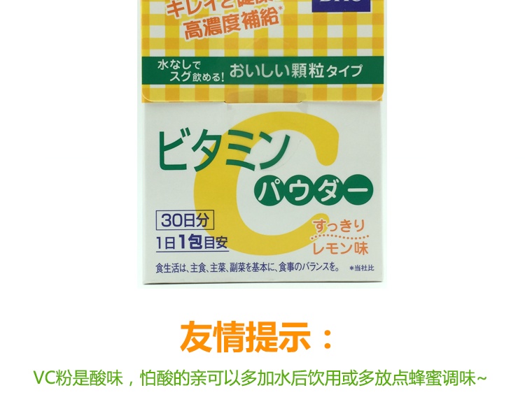 商品[国内直发] DHC|日本原装DHC维生素C粉末冲剂30日vc维c粉维他命VC 30袋,价格¥74,第3张图片详细描述