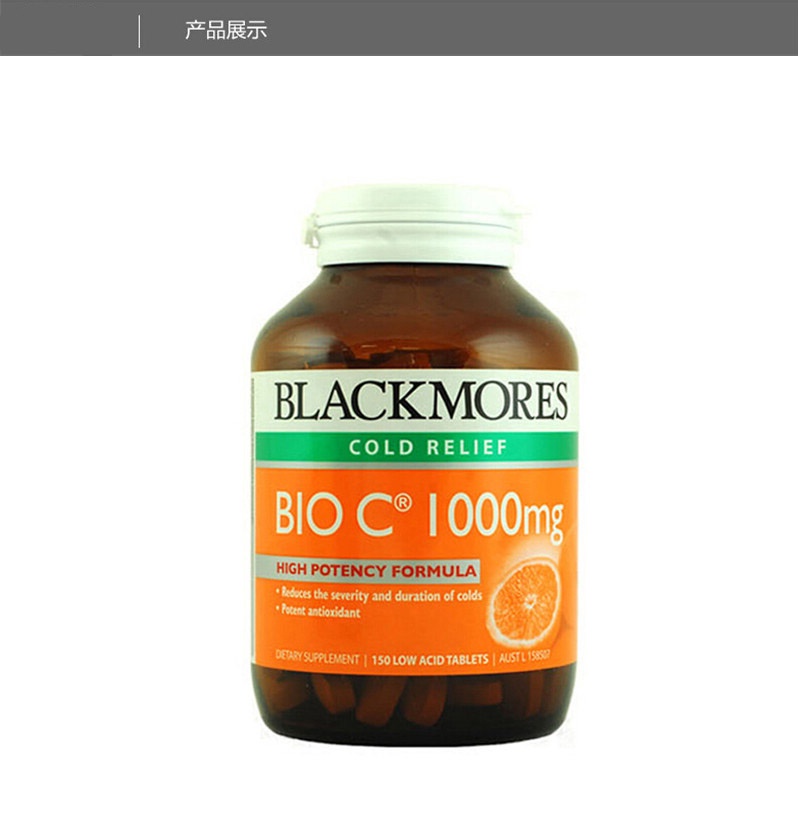 商品Blackmores|澳洲澳佳宝Blackmores活性维C片,价格¥212,第2张图片详细描述