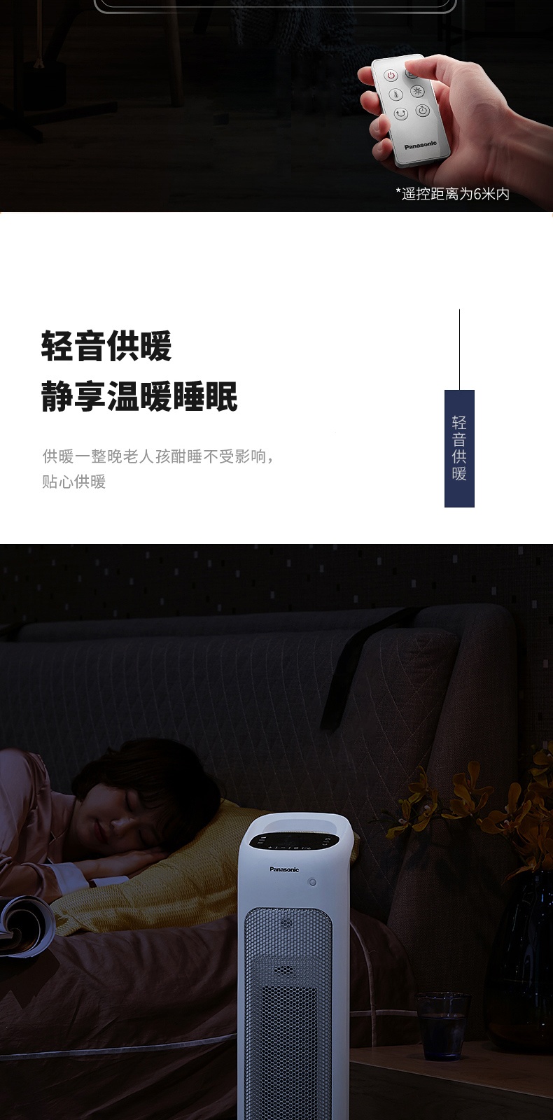 商品[国内直发] Panasonic|松下取暖器暖风机家用电暖器立式烤火炉卧室浴室速热气DS-P2012CW,价格¥1438,第8张图片详细描述