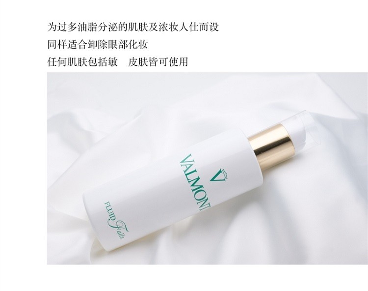 商品Valmont|Valmont法尔曼淨之泉洁肤乳150ml,价格¥505,第4张图片详细描述