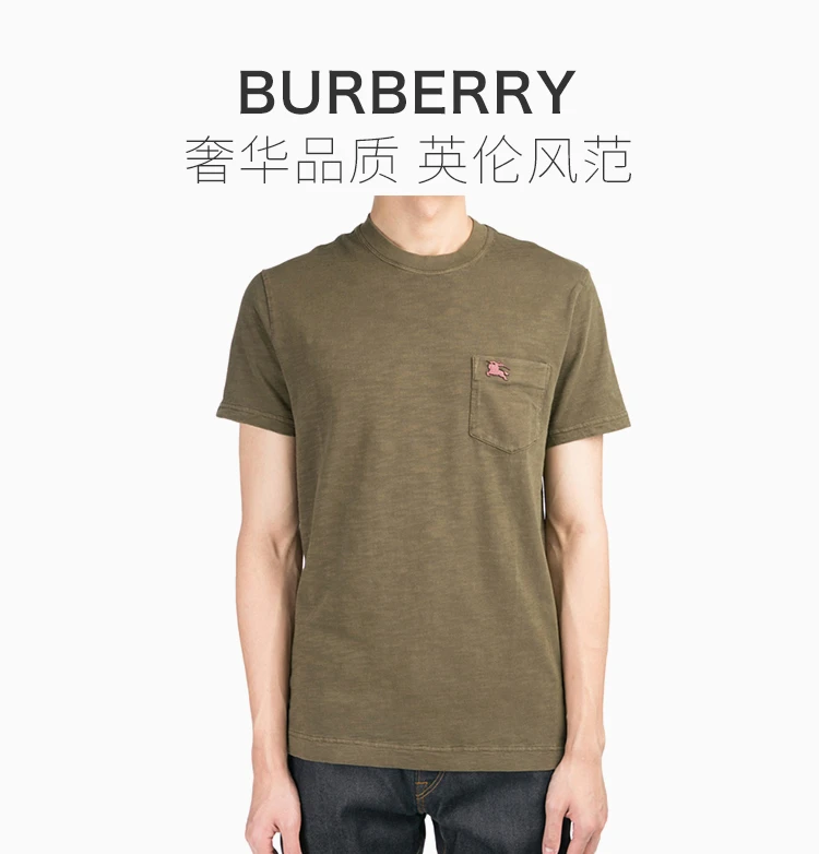 商品Burberry|Burberry 博柏利 男士绿色短袖 3943784,价格¥1216,第1张图片详细描述