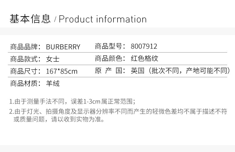 商品[国内直发] Burberry|Burberry 巴宝莉 女士红色格纹羊绒围巾 8007912-红色,价格¥3386,第2张图片详细描述