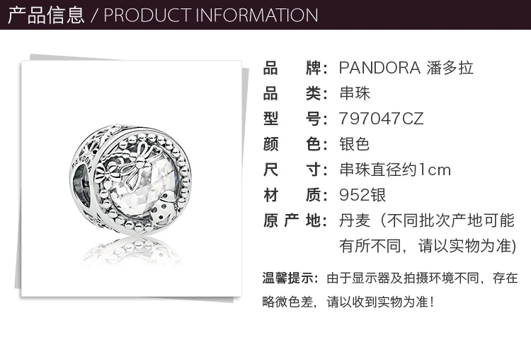 商品[国内直发] PANDORA|PANDORA 银色女士串珠 797047CZ,价格¥269,第2张图片详细描述