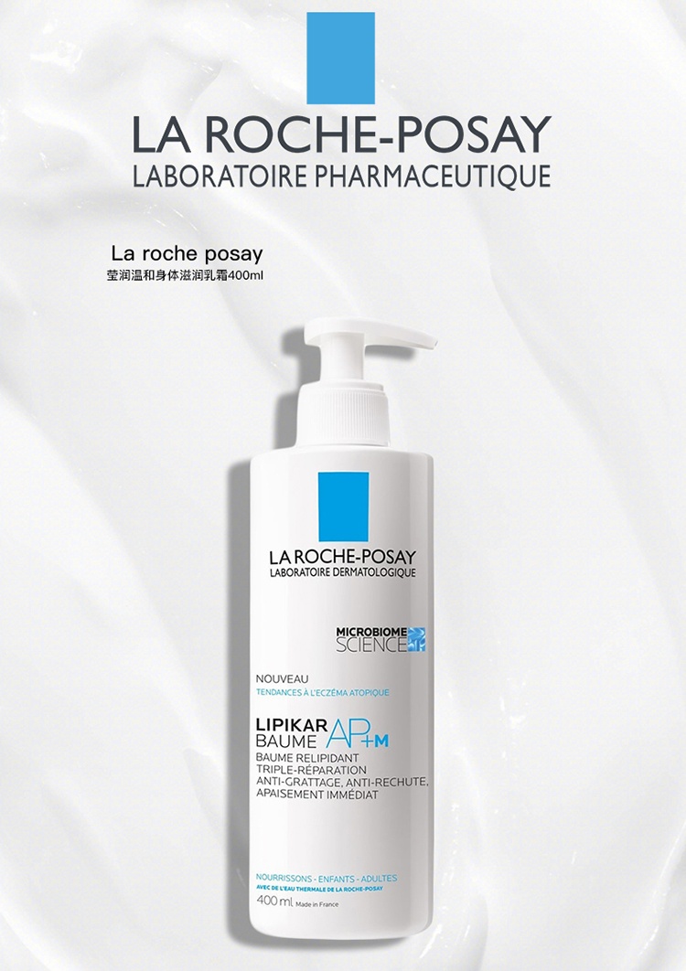 商品La Roche Posay|理肤泉 La roche posay润温和身体滋润乳霜400ml,价格¥240,第2张图片详细描述