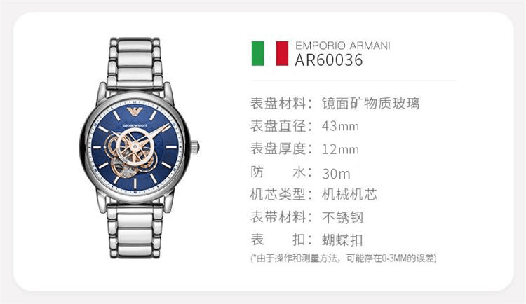 商品Emporio Armani|阿玛尼ARMANI 手表 经典钢质表带休闲镂空商务欧美表男士机械  AR60036,价格¥2427,第3张图片详细描述