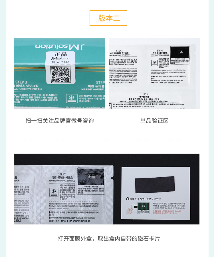 商品JMsolution|包邮｜JMSOLUTION JM珍珠面膜 10片/盒 8809505541764【香港直发】,价格¥52,第30张图片详细描述