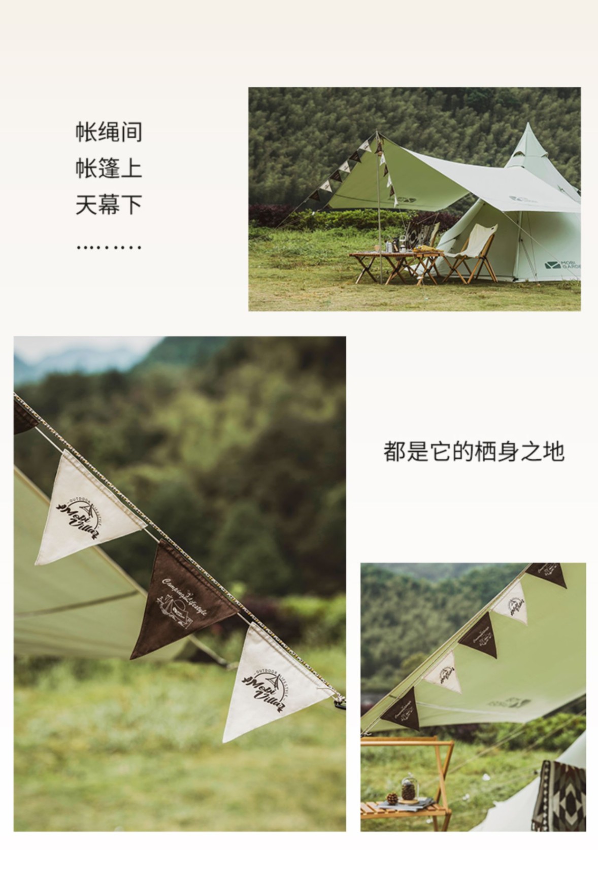 商品[国内直发] MobiGarden|精致露营氛围旗派对装饰节日三角旗野营派对棉布装饰小旗子,价格¥75,第7张图片详细描述