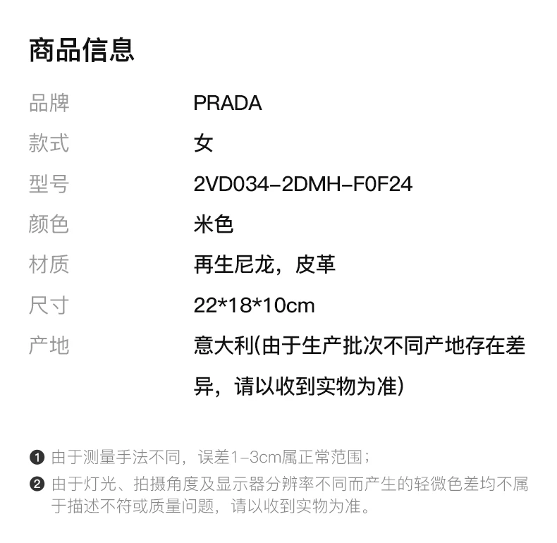 商品[国内直发] Prada|PRADA 米色女士斜挎包 2VD034-2DMH-F0F24,价格¥19110,第2张图片详细描述