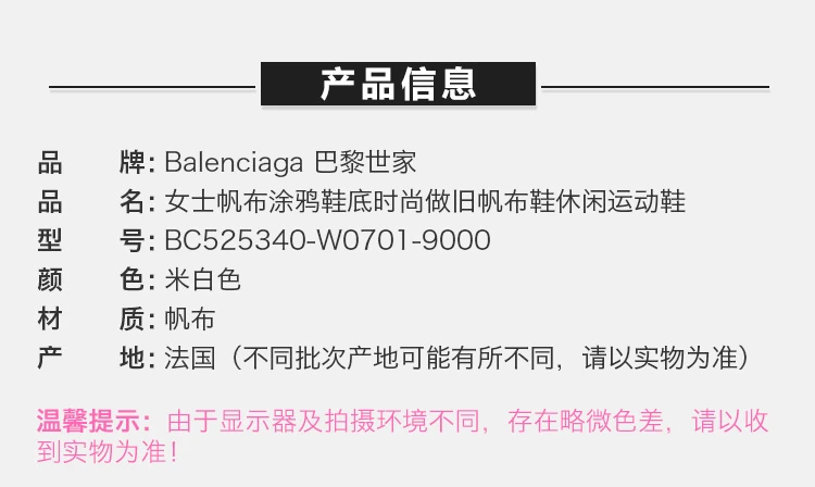商品Balenciaga|Balenciaga 巴黎世家 18秋冬女士帆布涂鸦鞋底时尚做旧帆布鞋休闲运动鞋 BC525340-W0701-9000,价格¥1760,第2张图片详细描述