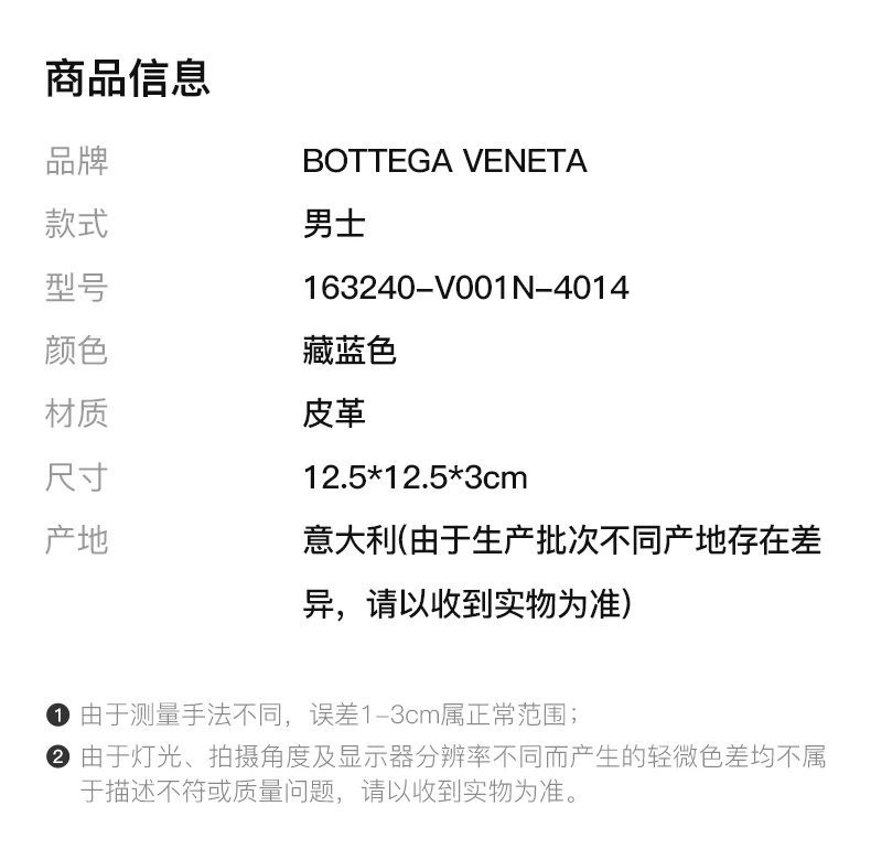 商品[国内直发] Bottega Veneta|BOTTEGA VENETA 男士黑色编织皮革短款钱包 163240-V001N-4014,价格¥2602,第2张图片详细描述
