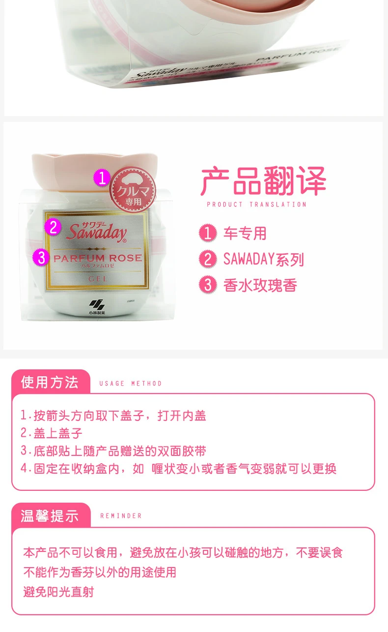 商品[国内直发] KOBAYASHI|小林制药车载固体芳香剂神秘东方香型黑色90g-祛除异味芳香四溢香熏香,价格¥28,第12张图片详细描述