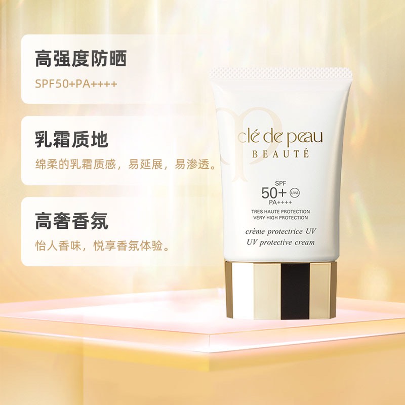 商品Cle de Peau|CPB肌肤之钥御龄防晒霜防晒乳50ml清爽轻薄滋润肌肤,价格¥576,第1张图片详细描述